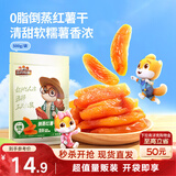 三只松鼠倒蒸红薯干500g 番薯蜜薯蜜饯果干代餐低脂零食小吃休闲食品