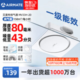 艾美特（AIRMATE）集成吊顶排气扇 厨房排风扇卫生间浴室超薄换气扇抽风机MV33H-20