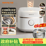 九阳（Joyoung）【全域蜂窝0涂层】1300W IH加热316L内胆电饭煲电饭锅5升大容量4-6人家用多功能 50F560L