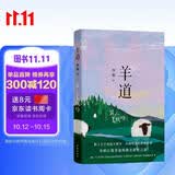 自营包邮 羊道·前山夏牧场 李娟作品 另著我的阿勒泰羊道三部曲遥远的向日葵地等