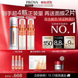 珀莱雅美白精华双抗美白特证版补水保湿精华（50ml+替换装）