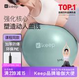 Keep75cm瑜伽球防爆防滑加厚强弹抗压孕妇可用普拉提瑞士球 浅草绿
