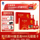 郎酒红花郎10 酱香型白酒 53度 500mL*2瓶*2盒 礼盒装 送礼佳品