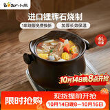 小熊（Bear）砂锅 整鸡煲汤 耐高温不开裂6L大沙锅 炖锅燃气灶陶瓷煲中药锅