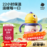 babycareBabycare宝宝喝水恐龙保温杯洛克黄-300ml+杯带