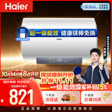 海尔国家补贴电热水器50升PD3MINI 金刚搪瓷内胆一级能效储水式大水量家用洗澡速热京东自营上门安装