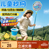 神鲨蓝色儿童抄网套装不锈钢捞鱼网兜户外渔具钓鱼网蜻蜓网捕虫网