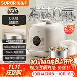 苏泊尔（SUPOR）0涂层精钢球釜电压力锅2.5L 开盖火锅家用智能SY-25FC2502Q电饭煲高压锅1-3人