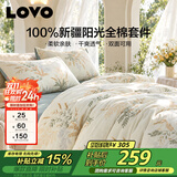LOVO罗莱家纺 全棉四件套纯棉床单被套双人床品1.8米 京东定制款