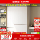 全友家居 衣柜卧室家用柜子衣服收纳柜一体靠墙储物挂衣橱成品大衣柜