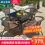 凝企阳台休闲桌椅户外桌椅套装阳台茶桌小茶台藤椅三件套阳台喝茶桌椅 90双层方桌 四椅一桌