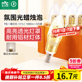 雷士（NVC）E14螺口LED灯泡超亮尖泡9瓦光源节能灯暖白光4000K金色5只装
