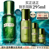 海蓝之谜（LA MER）修护焕新精萃水150ml精粹水精华液护肤品套装化妆品礼盒生日礼物
