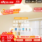 雷士（NVC）LED照明吸顶灯具高显卧室儿童全光谱创意童趣氛围健康护眼云朵