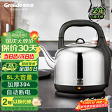 格来德（Grelide）烧水壶5L大容量电热水壶加厚304不锈钢热水壶家用2000W大功率开水壶烧水器宿舍办公室茶壶 5001S
