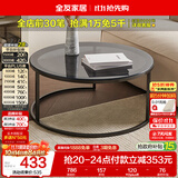 全友家居 现代简约风客厅小户型钢化玻璃圆形简易茶几家用家具