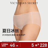 维多利亚的秘密维密柔软顺滑加长浪底超薄内裤无痕三角裤女 86S7活力粉 11262537 1条 M