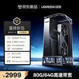 绿联雷电5显卡坞外置显卡拓展坞OCuLinK&雷雳5双口显卡坞80G/64G内置850W金牌电源兼容主流显卡