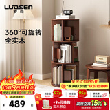 罗森（LUOSEN）纯实木旋转书架落地置物架360度收纳储物架3层胡桃
