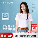 拇指白小T二代三防水光魔术男女士短袖T恤夏季纯棉经典上衣 皓白女 M