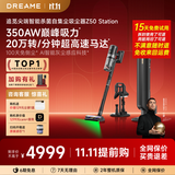 追觅【咨询立减】自集尘吸尘器Z50Station AI灰尘感应 家用无线手持 350AW超强吸力 宠物 除螨车载