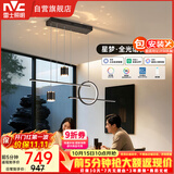 雷士（NVC）餐厅吊灯LED智能简约北欧轻奢黑金餐桌带筒灯长条灯智能款62瓦