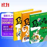 马小跳玩数学(1-3年级）（套装3册） 趣味数学故事 二年级三年级数学