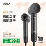 徕芬 Laifen家用高速吹风机 大功率负离子低噪音速干吹风筒 不伤发电吹风 生日礼物 LF03深灰