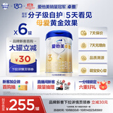 爱他美（Aptamil）卓傲幼儿配方奶粉 3段(12-36个月) 800g*6罐 益生元