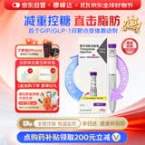 【原研进口】礼来 穆峰达 替尔泊肽注射液  2.4ml:10mg*1支 