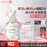 雅漾（Avene）恒润肌活保湿精华露30ML 补水保湿提亮敏感肌护肤男女换季礼物