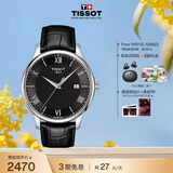 天梭（TISSOT） 龚俊同款 俊雅系列男表 瑞士石英男士皮带腕表商务表生日礼物
