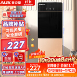 奥克斯（AUX） 饮水机家用立式办公柜式一体机快速加热饮水器 高性价比【轻奢黑金冷热】 制冷制热型