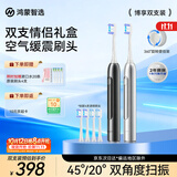 鸿蒙智选力博得智能牙刷 博享双支装 成人电动牙刷扫振情侣生日礼物新婚礼物（冰川银+玄镜黑）
