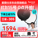 爱图仕（Aputure）艾蒙拉 补光灯 Verge Max圆形发光美颜桌面平板灯 双色温直播间视频摄影打光灯 炭灰色