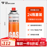 清系户外便携卡式炉防爆气罐液化瓦斯气体燃气罐卡斯炉丁烷气瓶 250g*24