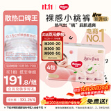 好奇（Huggies）铂金装小桃裤成长裤XXXL26片*4包(17kg以上)【散热口碑王】