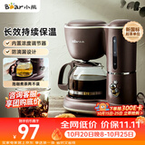 小熊（Bear）【价保双11】咖啡机美式家用600ml滴漏式小型迷你煮茶器泡茶壶电热水壶煮咖啡壶 KFJ-A06Q1
