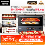 松下（Panasonic）万食炉2.0上烤炸下炖煮蒸变频微波台嵌两用28L大容量微蒸烤炸炖一体机NN-DS59QM