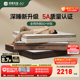 雅兰床垫5A级十大床垫品牌乳胶弹簧床垫1.8米x2米席梦思深睡智享版3.0 深睡智享版3.0【25cm】深睡新升级,三区动态释压 1.8米x2米
