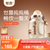 世喜吨吨桶儿童水杯3-6岁直饮吸管杯tritan户外大宝宝700ml幼儿园学生
