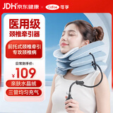 可孚颈托护颈椎牵引器家用脖子颈部矫正治疗固定器BII型充气三层3管 