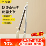 炊大皇 硅胶食品夹 多用牛排夹烧烤食物夹面包夹烘焙夹子 单只装白色