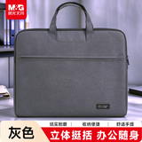 晨光（M&G）(M&G)文具深灰色办公手提会议包 横式双层事务包 涤纶经典商务拉链袋电脑公文包 单个装ABB904C219