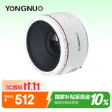 永诺YN50mm F1.8II 佳能单反卡口标准定焦大光圈全画幅人像镜头白壳
