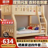 筱环上下床实木上下铺儿童床男孩女孩高低床成人双层床子母床 上下床 爬梯款单床【热卖促销款】 上铺宽80下铺宽100-全实木