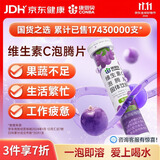 康恩贝 维生素c泡腾片4g*20片 固体饮料果味维c泡腾片VC葡萄味