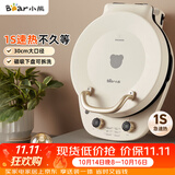 小熊（Bear）电饼铛加深烤盘可拆洗家用电饼档薄饼机三明治早餐机煎饼锅烙饼锅双盘加热 DBC-E15T1