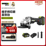 威克士20V无刷锂电角磨机WU805(4.0双电)充电式电动打磨切割机手磨机