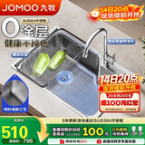 九牧（JOMOO）不锈钢喷砂水槽大容量洗菜盆洗碗池大单槽龙头套餐68*45 02390
